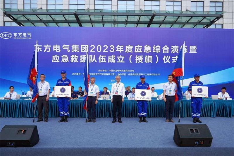 应急救援队伍成立仪式现场。918博天堂·(中国区)旗舰厅电气集团供图