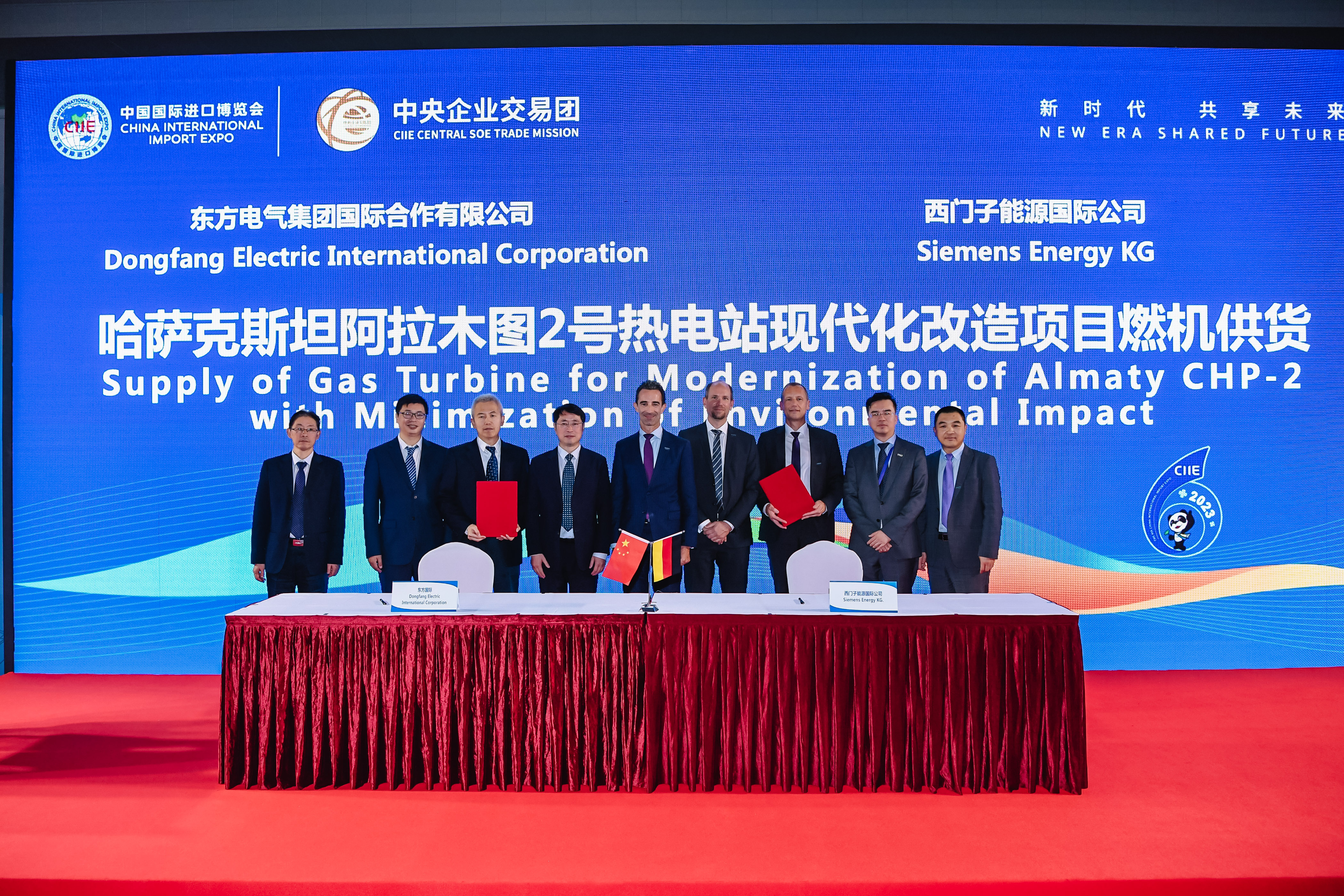 5-20231106-第六届中国国际博览会918博天堂·(中国区)旗舰厅电气集团国际合作有限公司与西门子能源国际公司签署哈萨克斯坦阿拉木图2号热电站现代化改造项目燃机供货协议 (6).jpg 5-20231106-第六届中国国际博览会918博天堂·(中国区)旗舰厅电气集团国际合作有限公司与西门子能源国际公司签署哈萨克斯坦阿拉木图2号热电站现代化改造项目燃机供货协议 (6).jpg