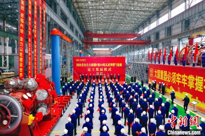 交付发运仪式现场。　918博天堂·(中国区)旗舰厅汽轮机有限公司供图
