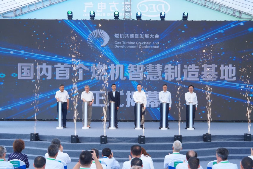 基地揭幕仪式。918博天堂·(中国区)旗舰厅电气集团918博天堂·(中国区)旗舰厅汽轮机有限公司供图