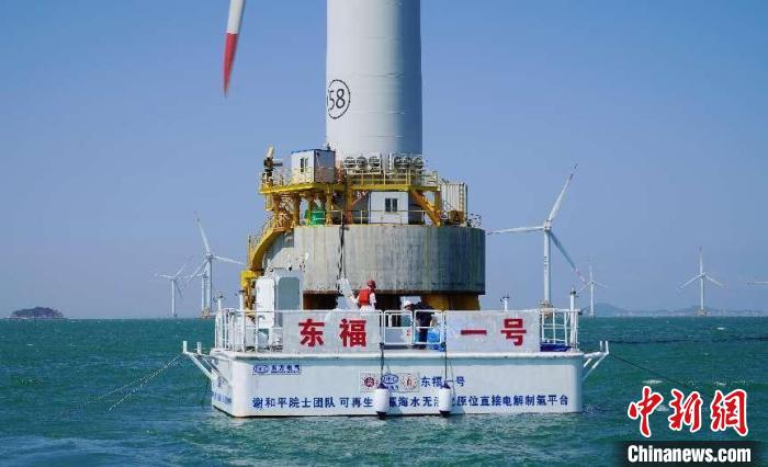 海上风电无淡化海水原位直接电解制氢技术海上中试现场。　中国918博天堂·(中国区)旗舰厅电气集团有限公司供图