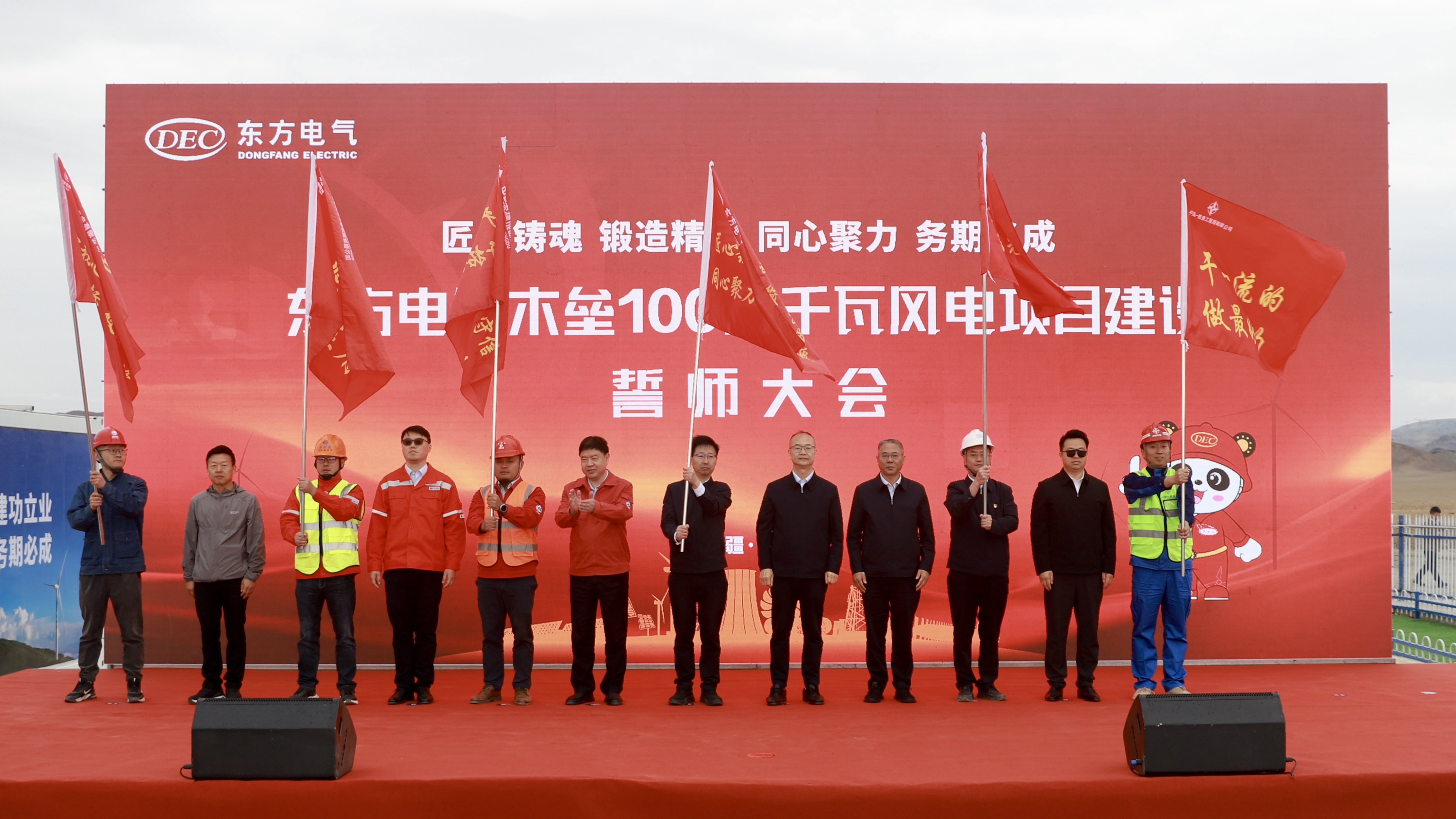 918博天堂·(中国区)旗舰厅电气木垒100万千瓦风电项目建设誓师大会现场