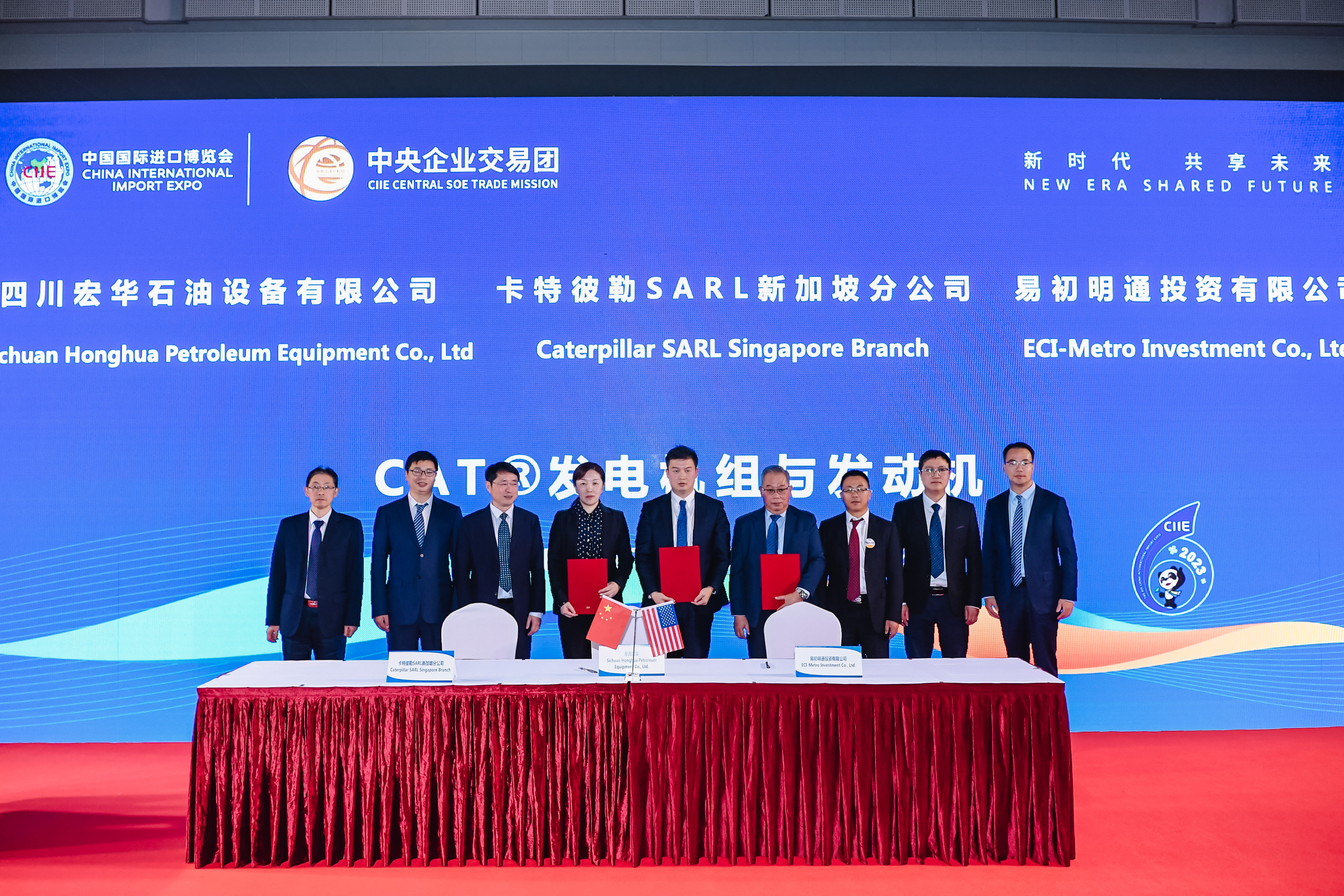 2-20231106-第六届中国国际进口博览会918博天堂·(中国区)旗舰厅电气集团所属四川宏华石油设备有限公司与卡特彼勒SARL新加坡分公司、易初明通投资有限公司共同签署CAT®发电机组与发动机采购三方协议 (5).jpg 2-20231106-第六届中国国际进口博览会918博天堂·(中国区)旗舰厅电气集团所属四川宏华石油设备有限公司与卡特彼勒SARL新加坡分公司、易初明通投资有限公司共同签署CAT®发电机组与发动机采购三方协议 (5).jpg