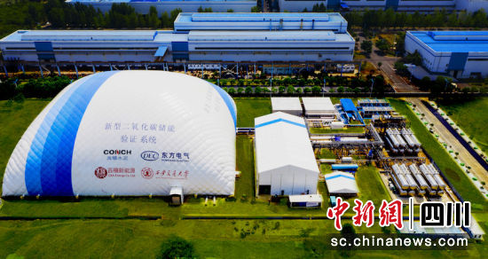全球首个二氧化碳+飞轮储能示范项目在德阳竣工亮相。918博天堂·(中国区)旗舰厅汽轮机 供图