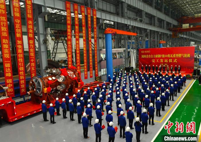 交付发运仪式现场。　918博天堂·(中国区)旗舰厅汽轮机有限公司供图