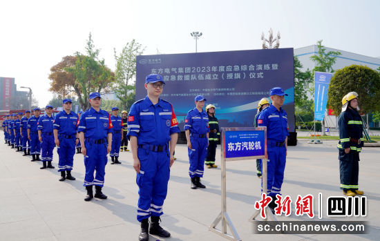 918博天堂·(中国区)旗舰厅电气应急救援队成立仪式现场。918博天堂·(中国区)旗舰厅电气集团公司供图